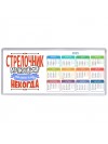 стрелочник может всё, только ему некогда
