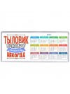 тыловик может всё, только ему некогда