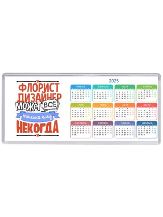 флорист дизайнер может всё, только ему некогда