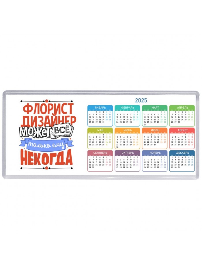 флорист дизайнер может всё, только ему некогда