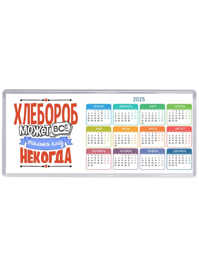 хлебороб может всё, только ему некогда