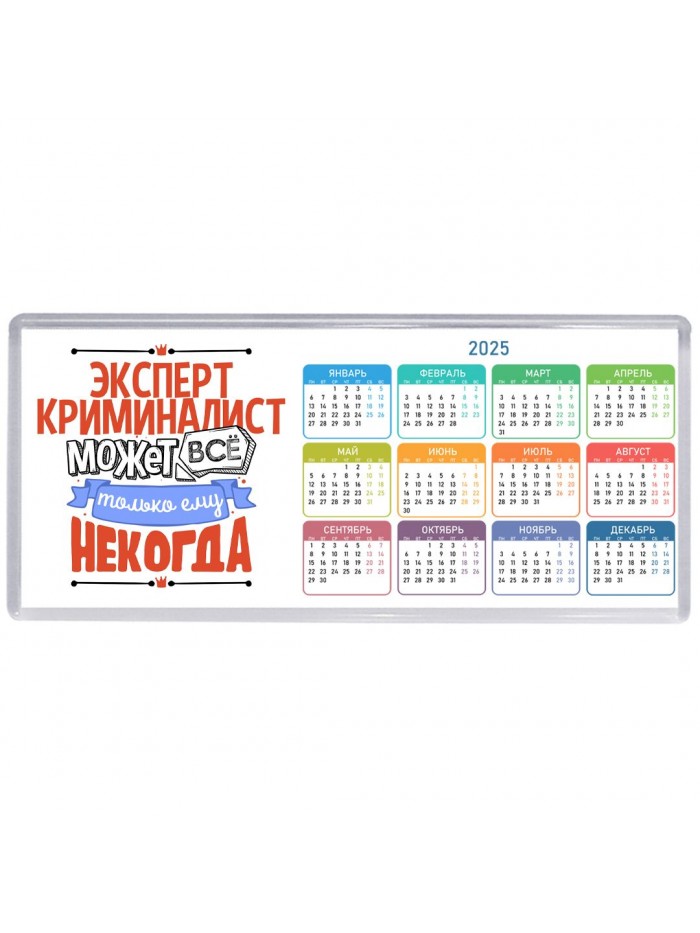 эксперт криминалист может всё, только ему некогда