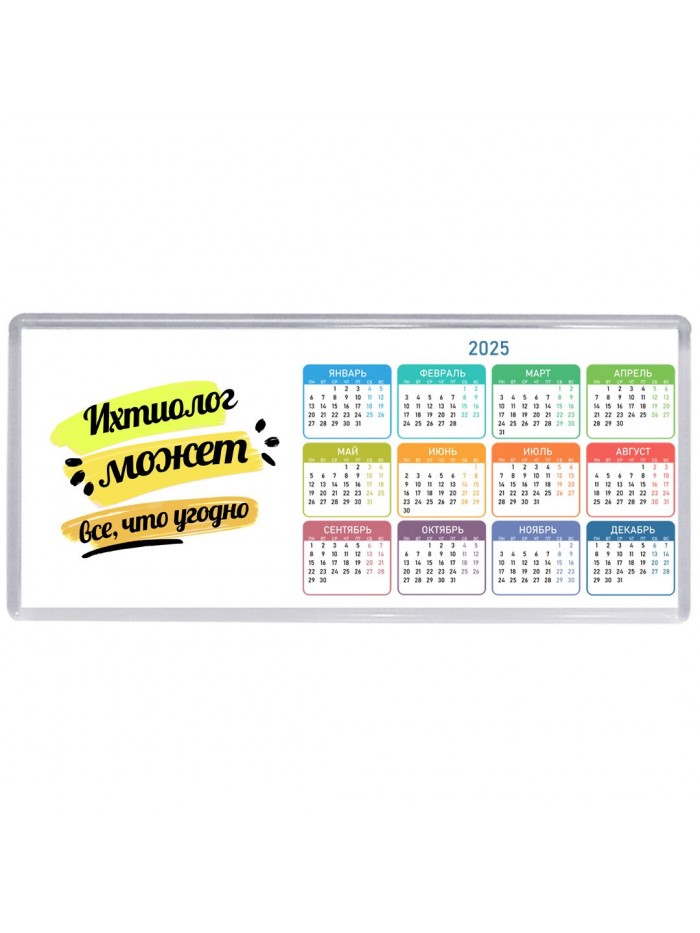 Ихтиолог может всё, что угодно