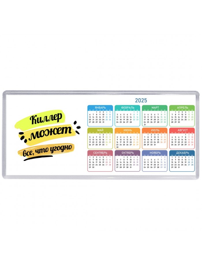 Киллер может всё, что угодно