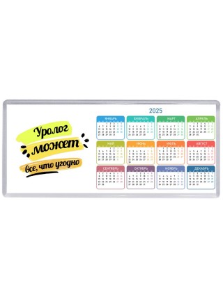Уролог может всё, что угодно