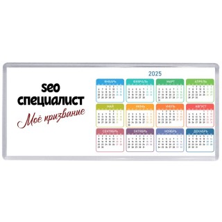seo специалист моё призвание