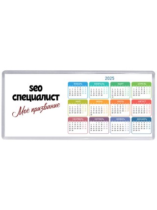 seo специалист моё призвание