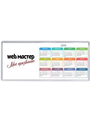 web мастер моё призвание