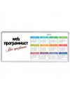 web программист моё призвание