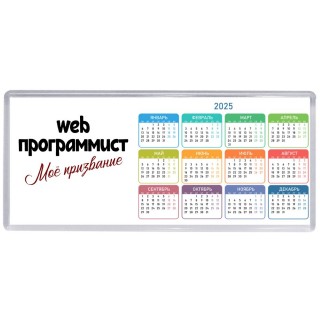 web программист моё призвание