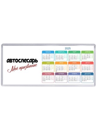автослесарь моё призвание