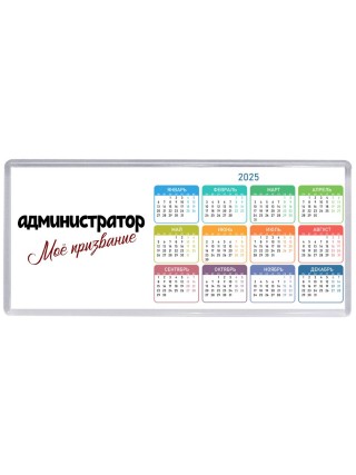 администратор моё призвание