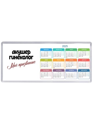 акушер гинеколог моё призвание