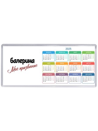 балерина моё призвание
