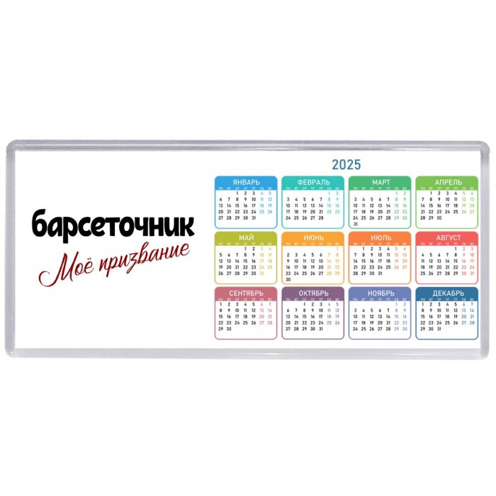 барсеточник моё призвание