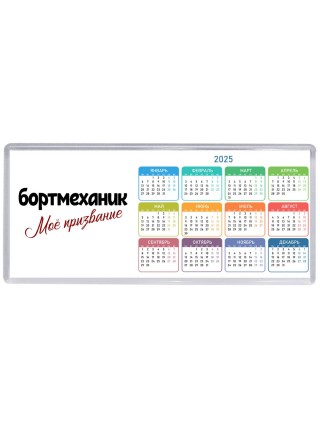 бортмеханик моё призвание