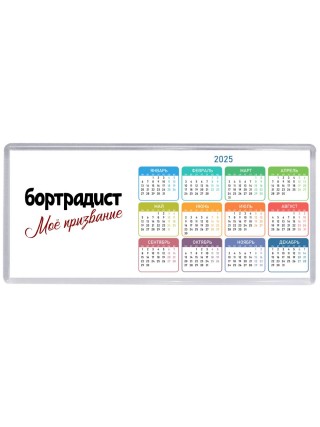 бортрадист моё призвание