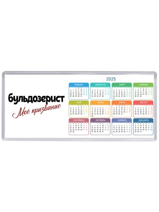 бульдозерист моё призвание