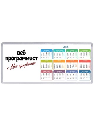 веб программист моё призвание