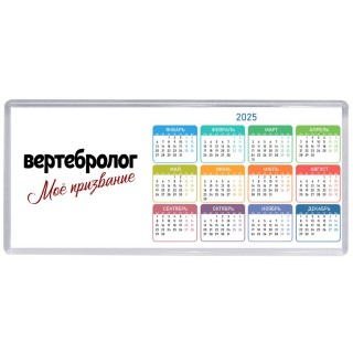 вертебролог моё призвание