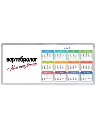 вертебролог моё призвание
