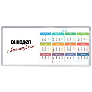 винодел моё призвание