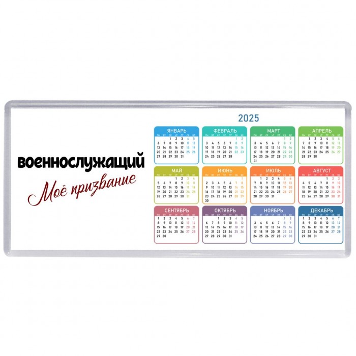 военнослужащий моё призвание