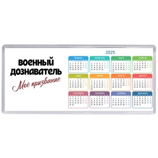 военный дознаватель моё призвание