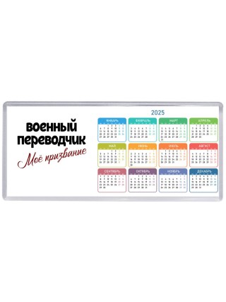 военный переводчик моё призвание