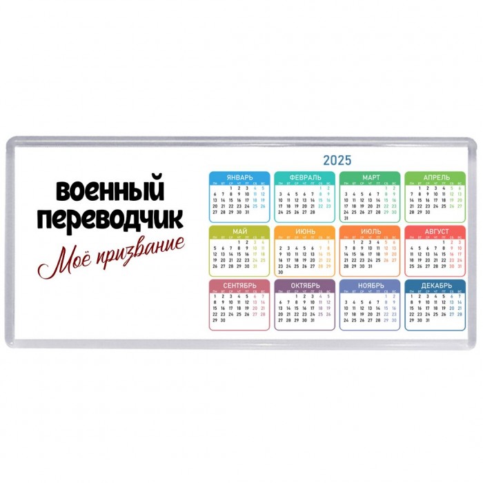 военный переводчик моё призвание
