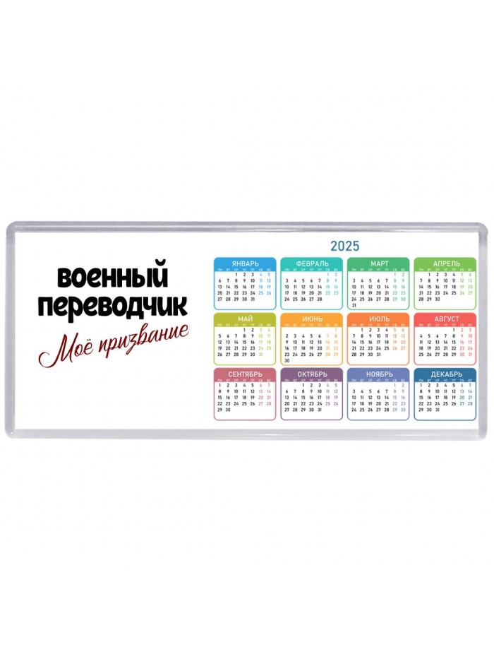 военный переводчик моё призвание