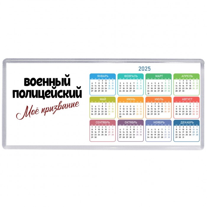 военный полицейский моё призвание