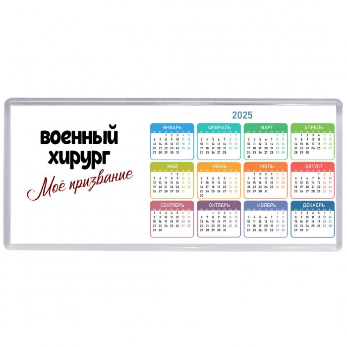 военный хирург моё призвание
