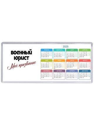 военный юрист моё призвание
