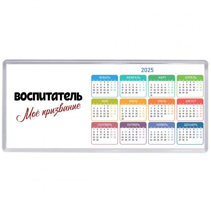 воспитатель моё призвание