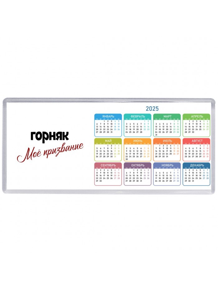 горняк моё призвание