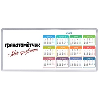 гранатомётчик моё призвание