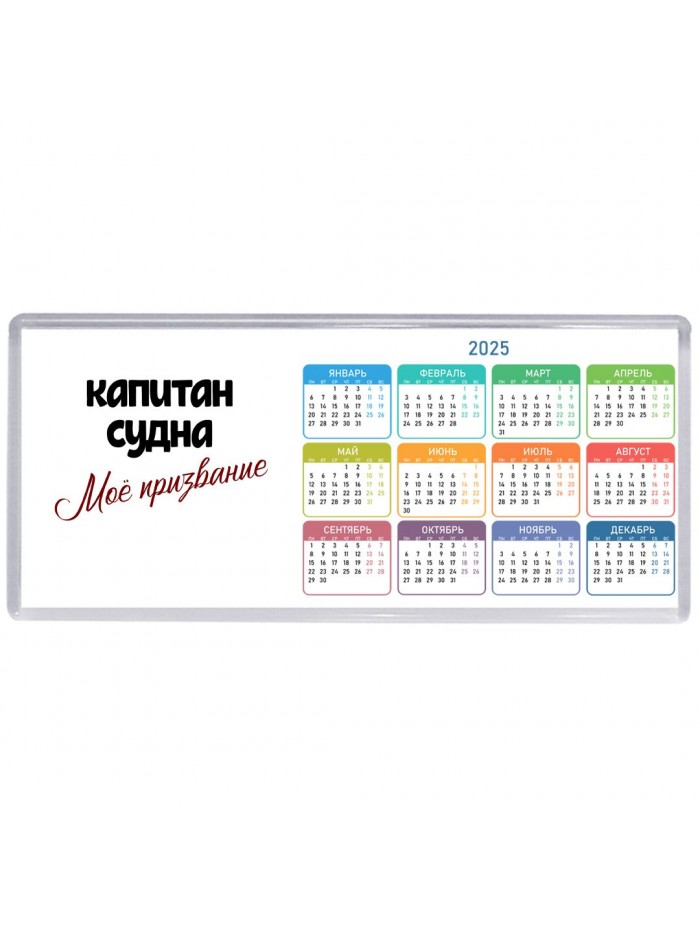 капитан судна моё призвание