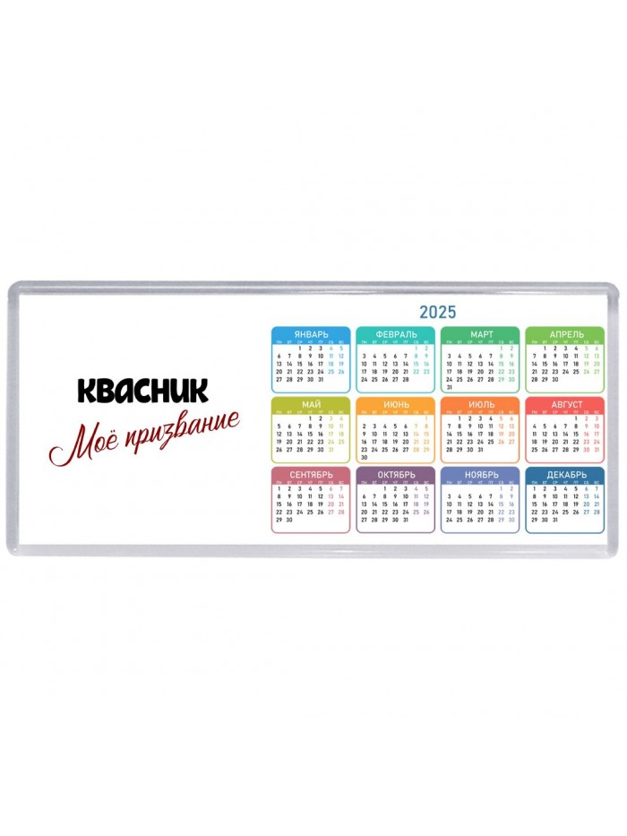 квасник моё призвание