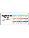 медицинская сестра моё призвание