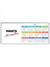 министр моё призвание