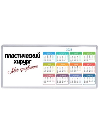 пластический хирург моё призвание
