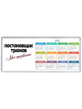 постановщик трюков моё призвание