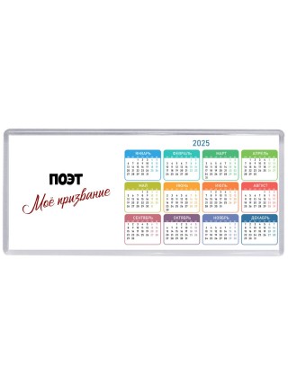 поэт моё призвание