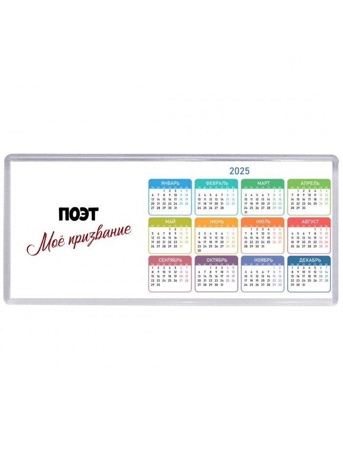 поэт моё призвание