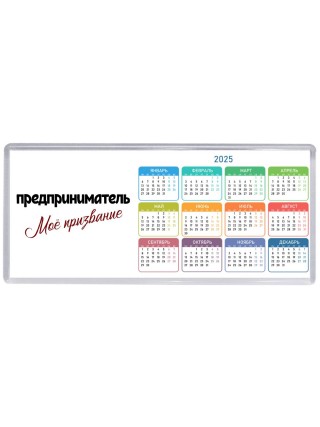 предприниматель моё призвание