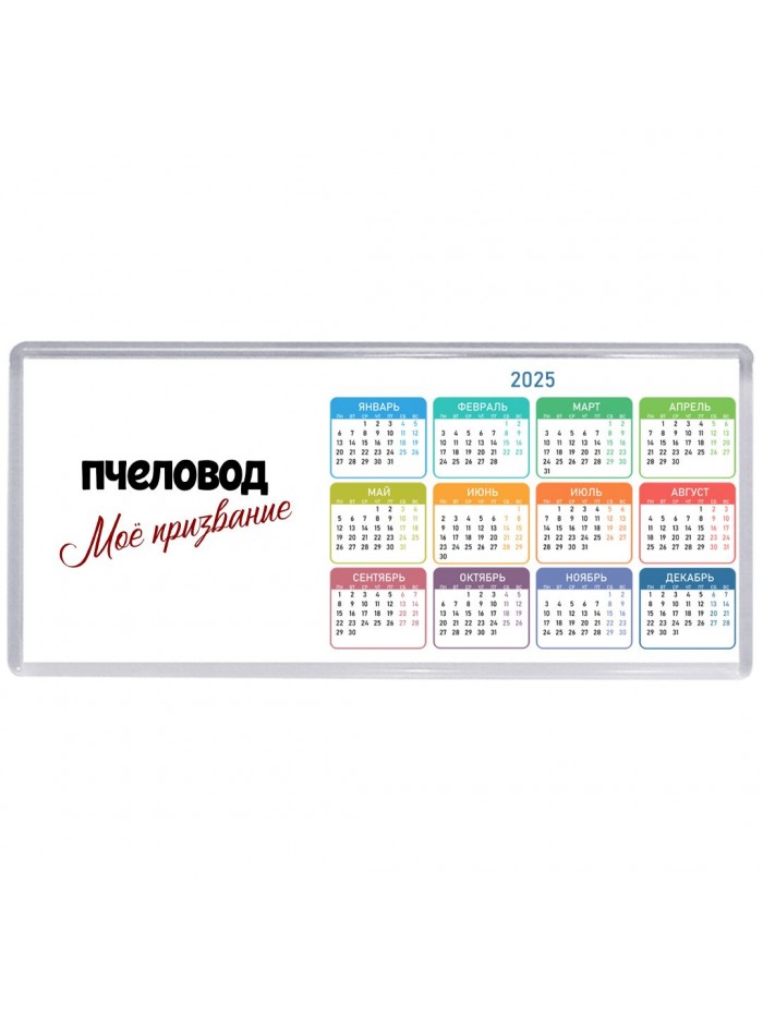 пчеловод моё призвание