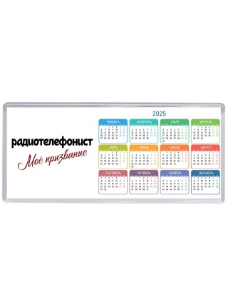 радиотелефонист моё призвание