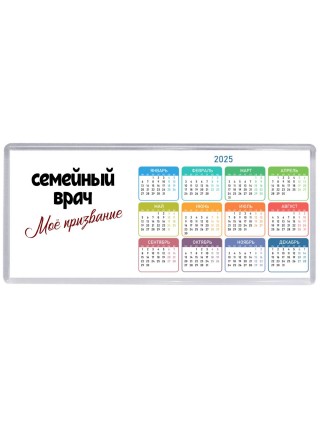 семейный врач моё призвание