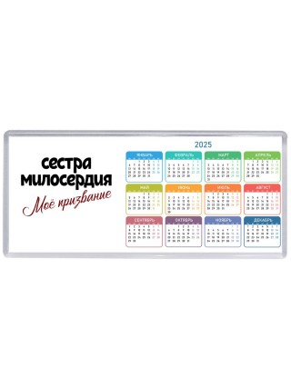 сестра милосердия моё призвание